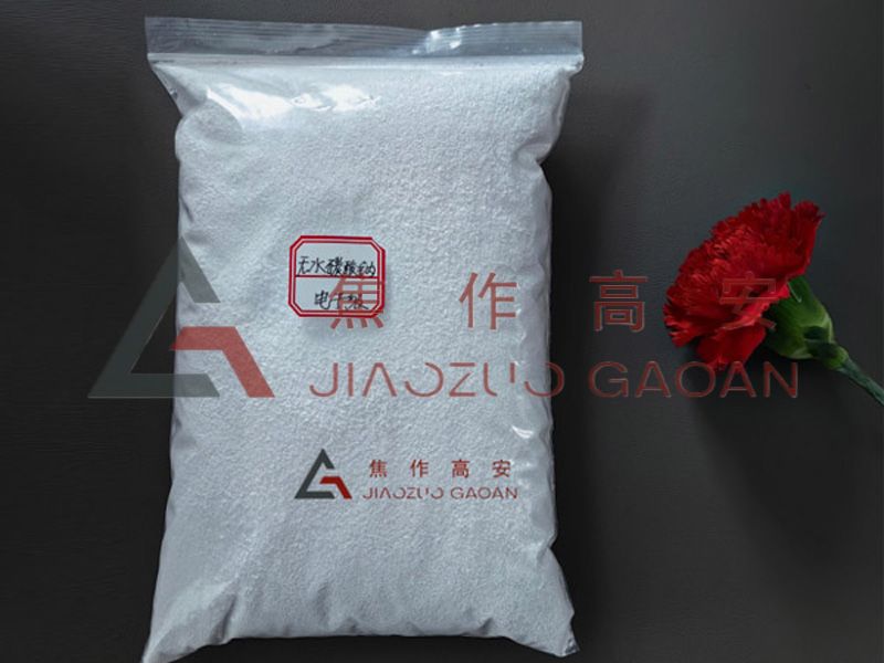 電子級(jí)無(wú)水碳酸鈉